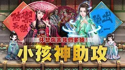 Screenshot 7: Legend of Empress | Traditional Chinese