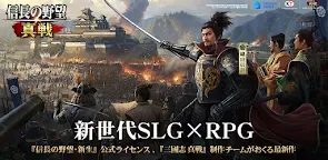 Screenshot 22: 信長の野望 真戦 | 日本語版