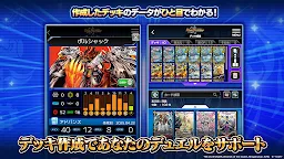 Screenshot 2: デュエル・マスターズ サポートアプリ