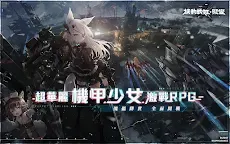 Screenshot 7: アーテリーギア-機動戦姫- | 繁体字中国語版