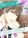 Screenshot 11: 上司と秘密の2LDK★Love Happening