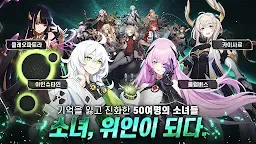 Screenshot 18: Evolution Girls | Korean