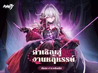 Screenshot 8: Honkai Impact 3rd | เอเชียตะวันออกเฉียงใต้