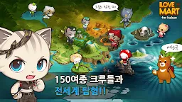 Screenshot 4: 아이러브마트 for kakao | 한국버전