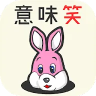 Download 意味がわかるとおもしろい話 The Best 脳トレ簡単推理ゲーム Qooapp Game Store