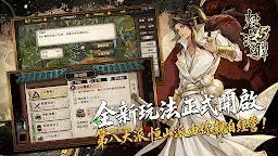 Screenshot 6: 煙雨江湖