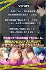 Screenshot 7: 弾丸キス～恋の捜査ファイル～　恋愛ゲーム