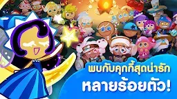 Screenshot 17: คุกกี้รัน: ศึกคุกกี้หนีเตาอบ