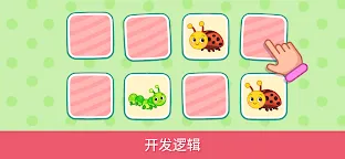 Screenshot 18: 适合2岁以上女孩的教育游戏