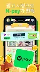 Screenshot 1: 머지 편의점 게임 : 커여운 힐링 머지게임