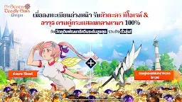 Screenshot 2: ศึกตำนาน 7 อัศวิน Origin