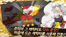 Screenshot 4: Inuyasha: Revive Story | Korean