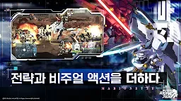Screenshot 4: 重裝戰姬 | 韓文版