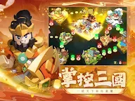 Screenshot 18: 棋幻三國-百強聯盟