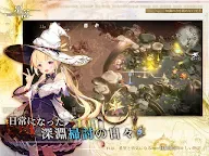 Screenshot 8: 星落：深淵のエルピス