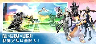 Screenshot 14: AVARS：アヴァベル ランキング シーズン