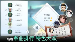 Screenshot 14: 陽春白雪