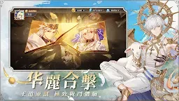 Screenshot 21: 破曉之劍M：命運騎士