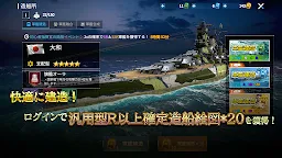 Screenshot 3: 無敵の艦隊