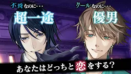 Screenshot 5: 美男惡徒 在闇夜中展開的惡愛 | 日版