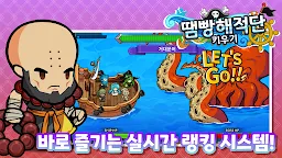 Screenshot 4: 땜빵 해적단 키우기 : 방치형 RPG