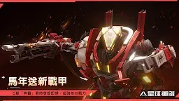 Screenshot 4: 星球：重啟 | 繁中版