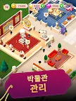 Screenshot 17: 박물관 마스터: 예술과 역사를 재발견하세요