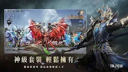 Screenshot 3: 奇蹟MU：正宗續作 | 繁中版