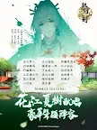 Screenshot 13: Edge of Awakening | Traditional Chinese