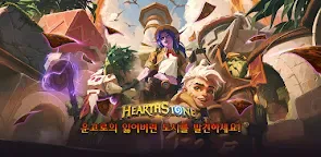 Screenshot 19: 하스스톤