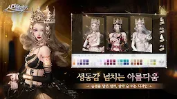 Screenshot 10: 스타일라잇: 3D 패션 시뮬레이션 | 한국버전