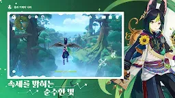 Screenshot 7: 원신