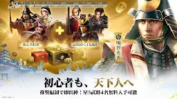 Screenshot 7: 信長の野望 真戦 | 日本語版