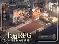Screenshot 13: Sword of Convallaria | Traditional Chinese