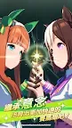 Screenshot 4: Uma Musume Pretty Derby | Traditional Chinese