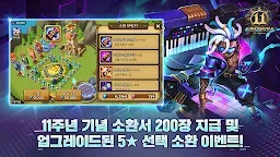 Screenshot 15: 서머너즈 워: 천공의 아레나