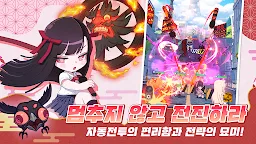 Screenshot 1: 아야카시 라이즈 : 악령 퇴치 AFK