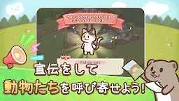Screenshot 23: ようこそ！カワウソタウン - 癒し かわいい 動物 ゲーム