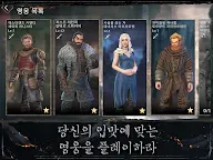 Screenshot 23: 왕좌의 게임 Beyond the Wall