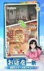 Screenshot 12: 下町物語 Dreams~あの時代が帰って来た