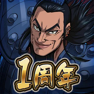 王者天下 頂天