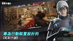 Screenshot 1: 《虹彩六號 M》