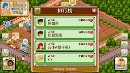Screenshot 7: 飯店物語 - 免費單機模擬經營渡假村