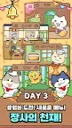 Screenshot 7: 캣스토랑 : 고양이 셰프