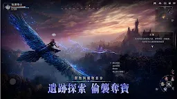 Screenshot 5: 神諭：命定之子