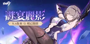 Screenshot 24: 붕괴3rd | 중문번체버전