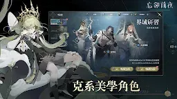 Screenshot 18: 忘卻前夜 Morimens | Taiwan
