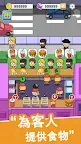 Screenshot 17: Idle Food Bar