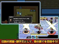 Screenshot 7: 獅子王の伝説 -短編RPG