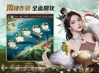Screenshot 10: 極速三國 一秒開戰
